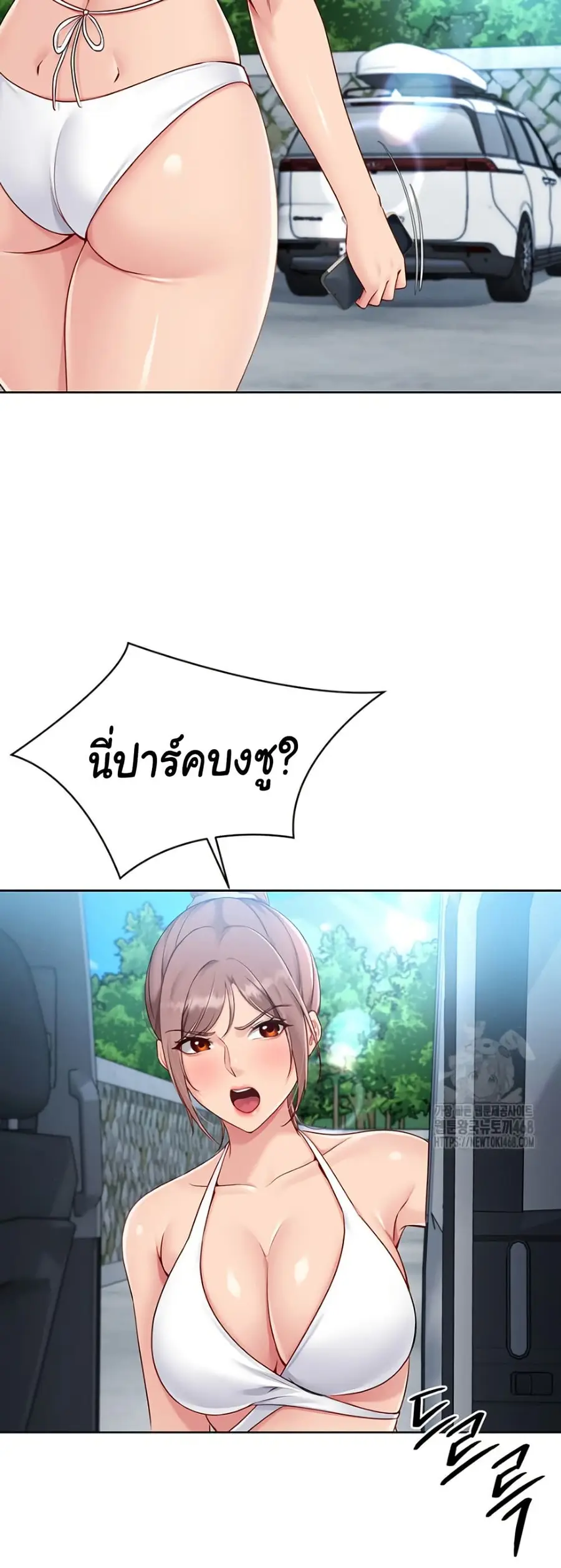 Set Up ตอนที่ 36 — page 44 of 51