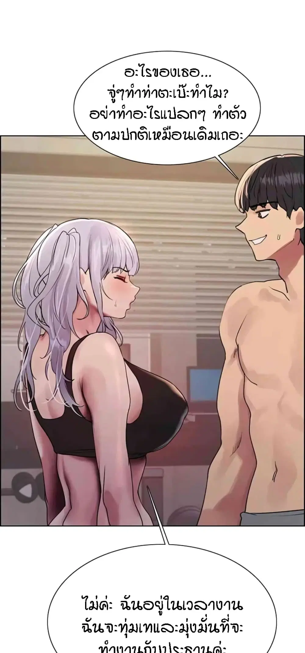 Sex-Stop Watch ตอนที่ 103 — page 40 of 62