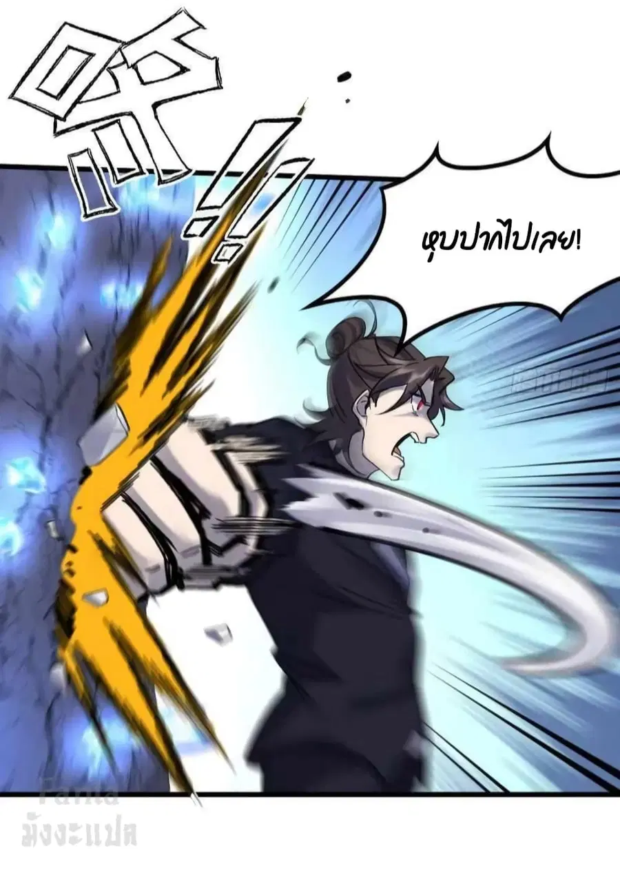 Dragon King Hall ตอนที่ 164 — page 6 of 36