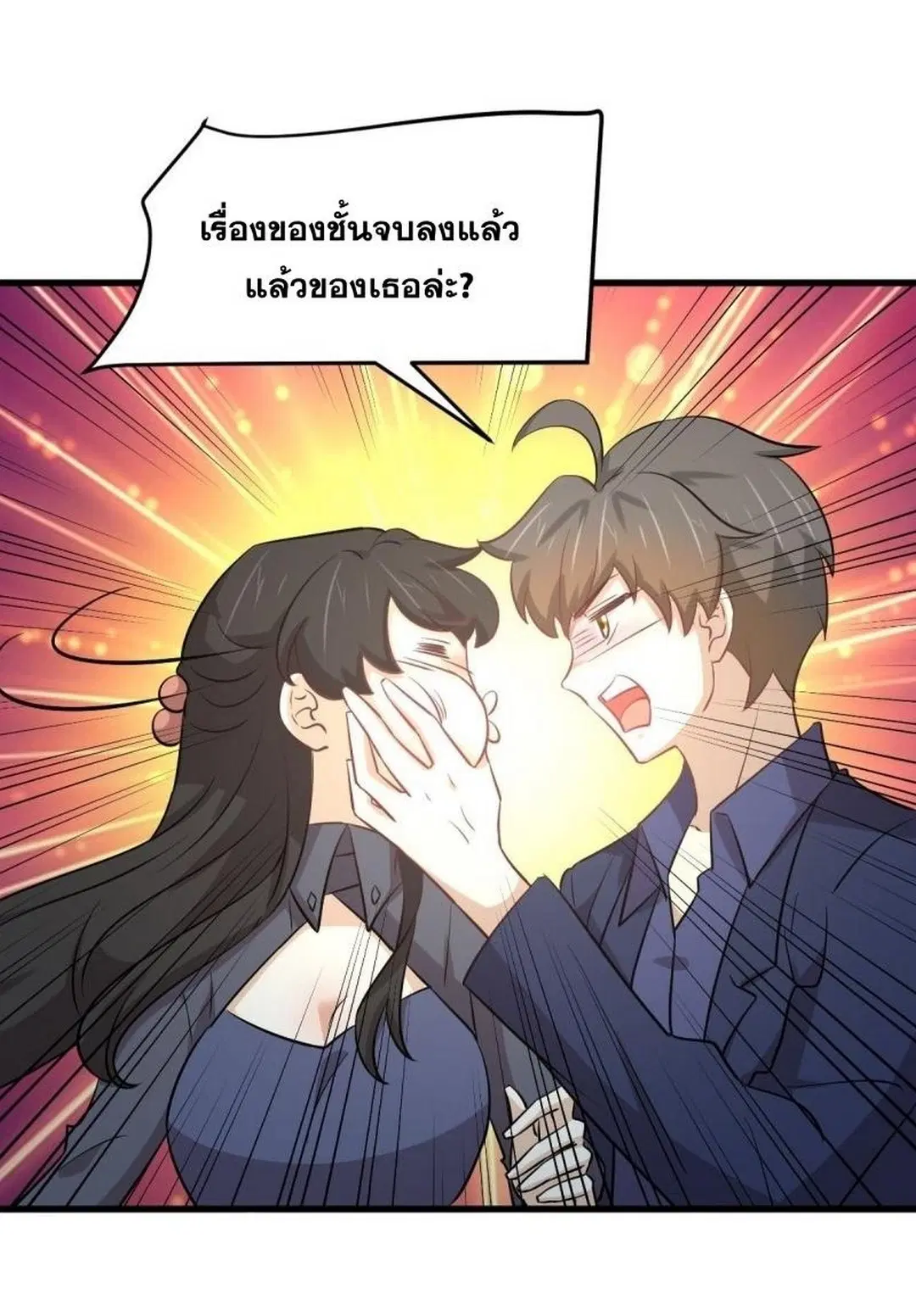 Immortal Swordsman in the Reverse World ตอนที่ 255 — page 25 of 59