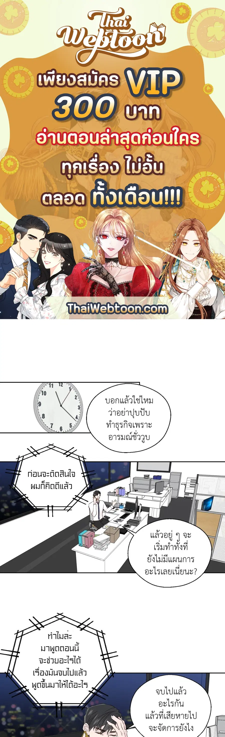 A Man of Virtue ตอนที่ 40 — page 1 of 49