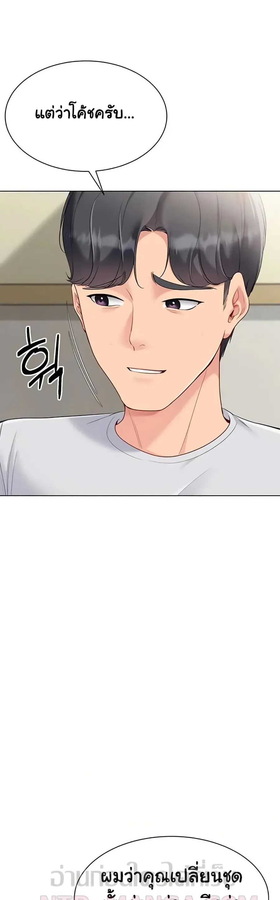 Set Up ตอนที่ 82 — page 11 of 51