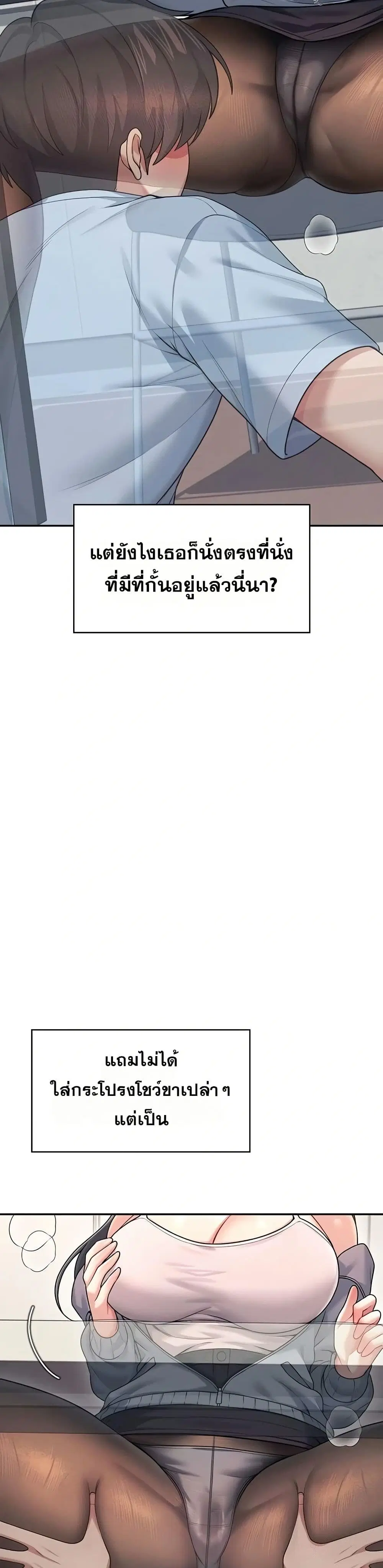 Wireless Touch ตอนที่ 51 — page 26 of 51