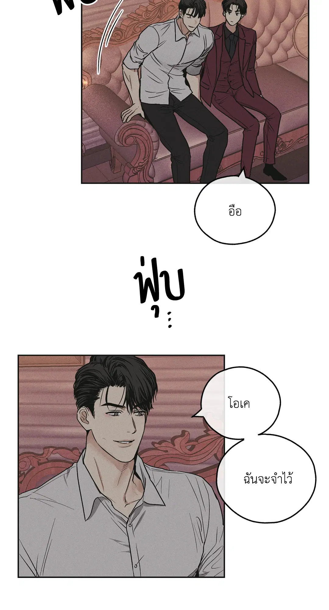 PAYBACK ตอนที่ 31 — page 45 of 88