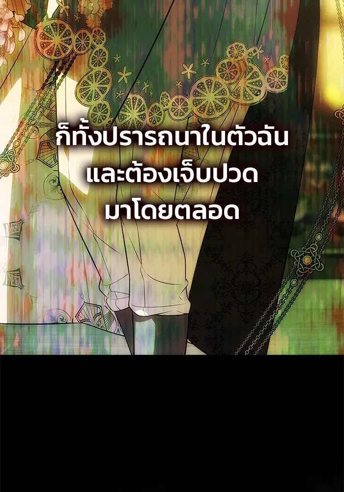 One Husband is Enough – เกมรักจับสามี ตอนที่ 52 — page 77 of 165