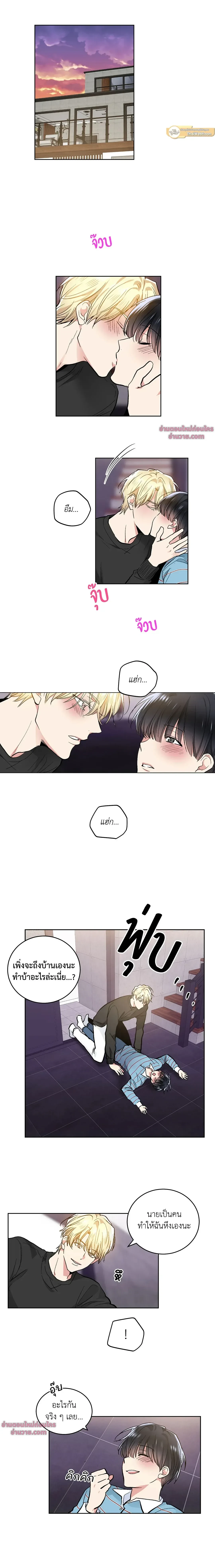 แอปพลิเคชัน สื่อรัก – Shame Application ตอนที่ 53 — page 10 of 15