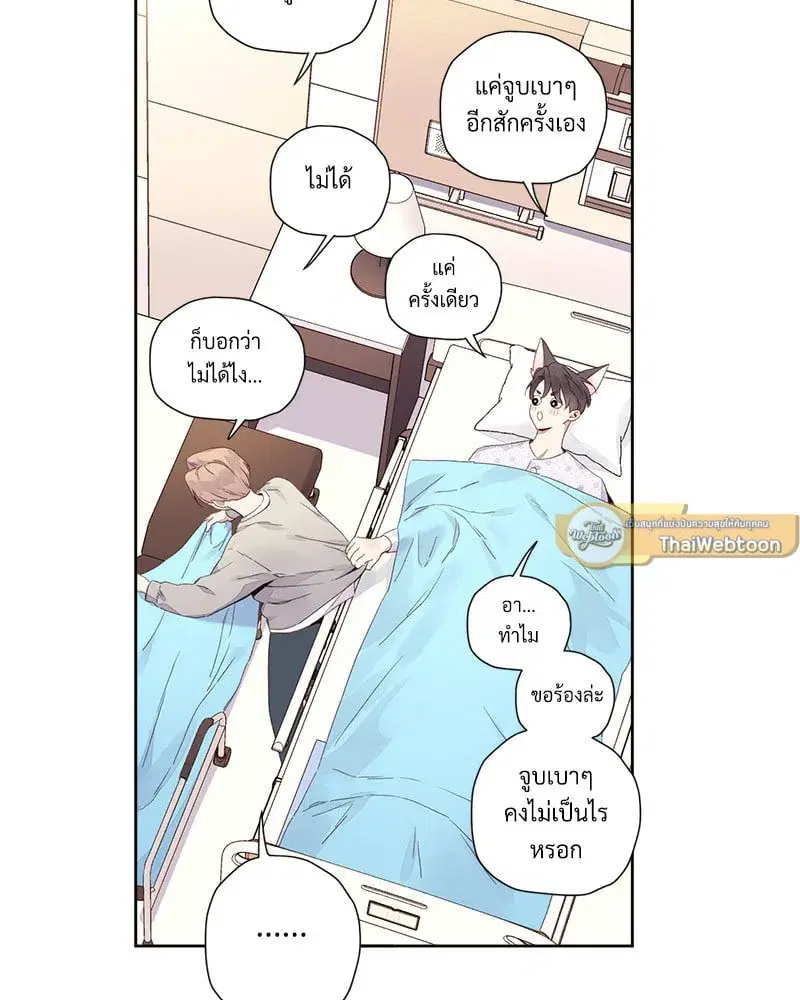 4 Week Lovers ตอนที่ 102 — page 12 of 59