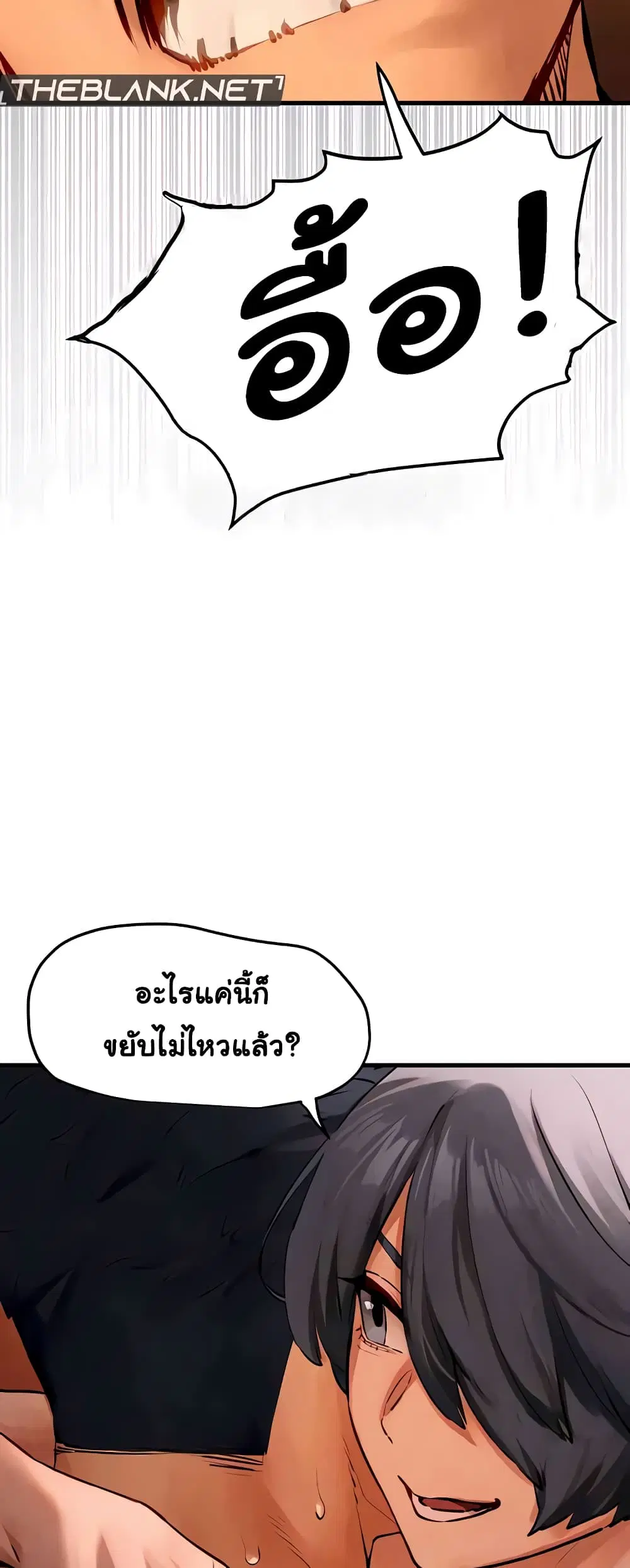 Moby Dick ตอนที่ 17 — page 16 of 50