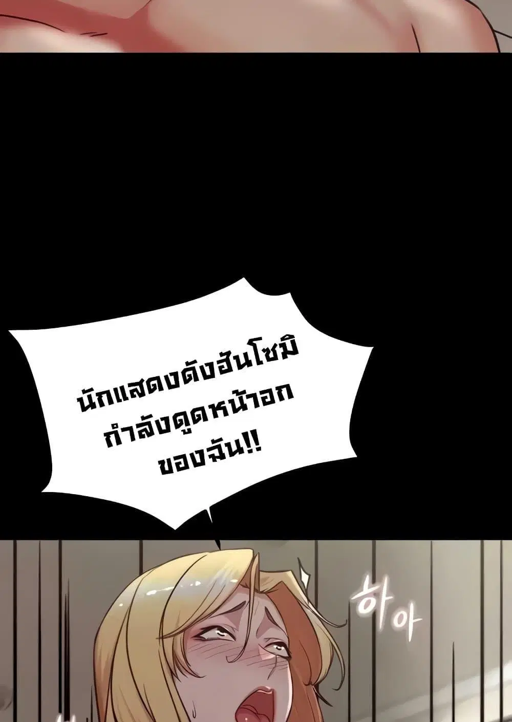Panty Note ตอนที่ 172 — page 30 of 100