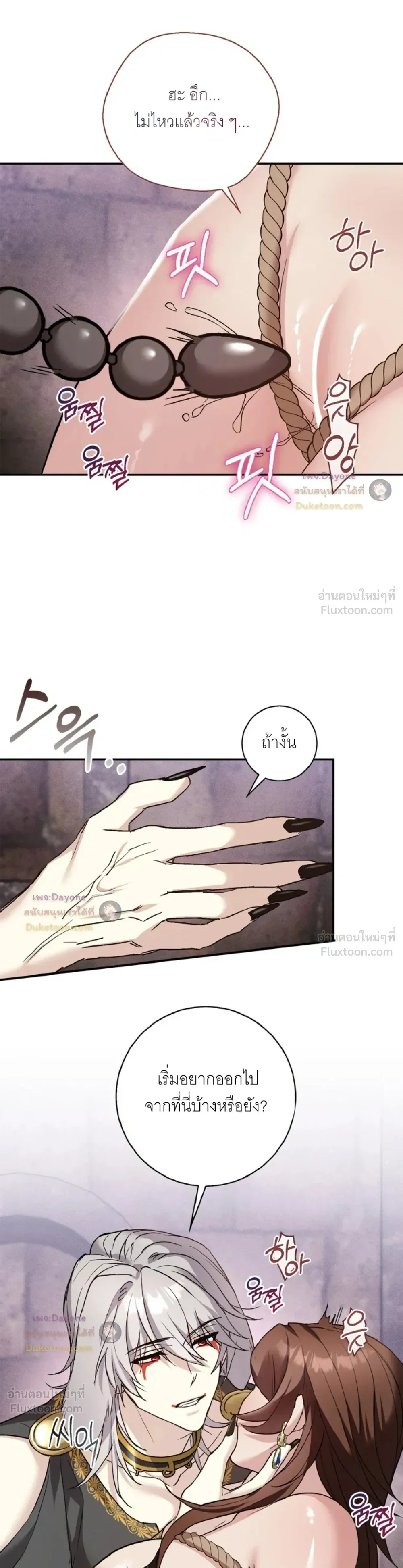Hell Visit Record – บันทึกเยือนนรก ตอนที่ 4 — page 13 of 23