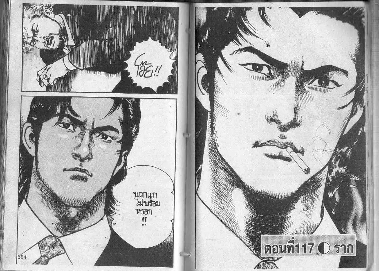 Heat ตอนที่ 117 — page 1 of 13