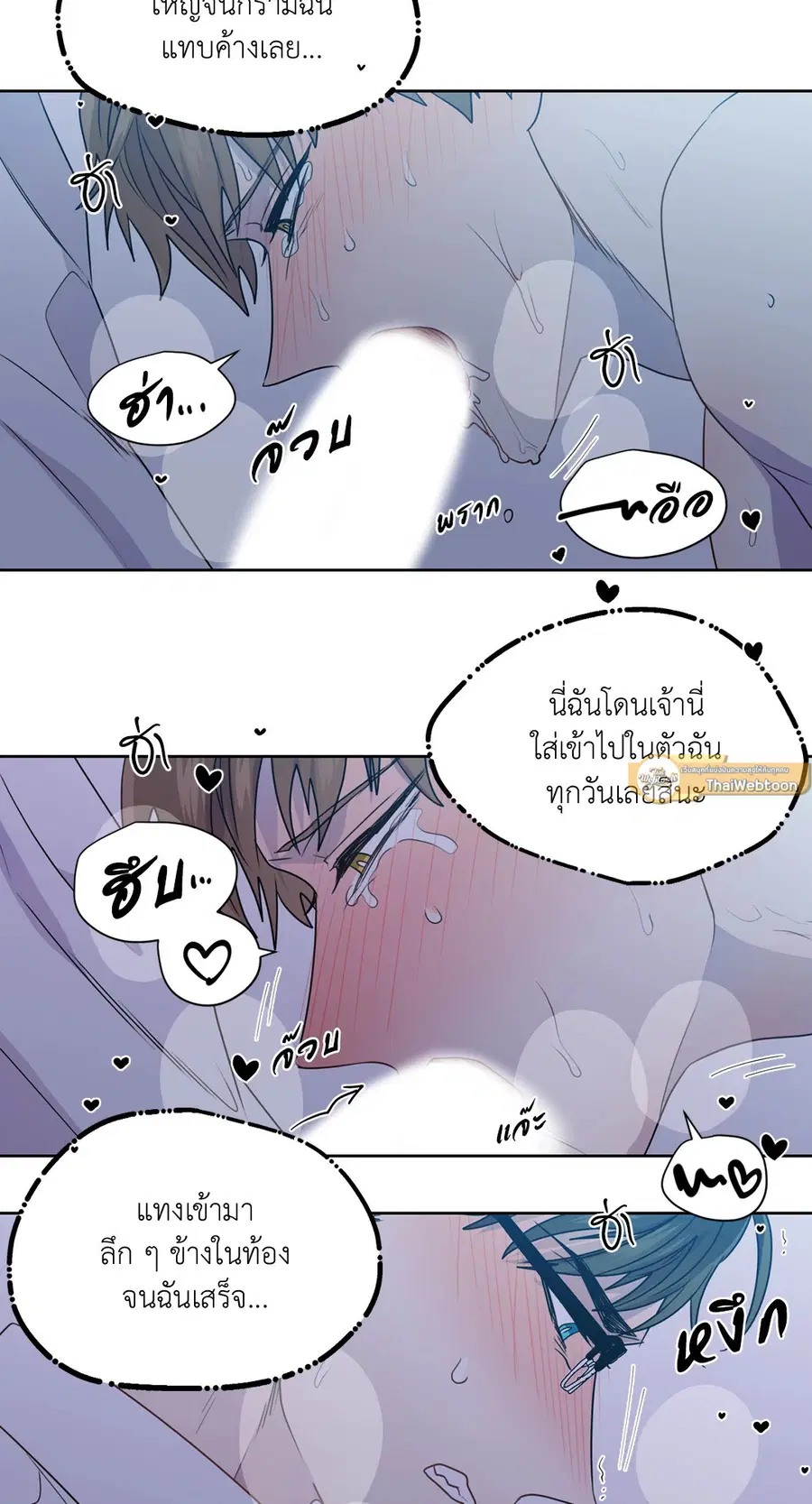 A Man of Virtue ตอนที่ 102.08 — page 44 of 61