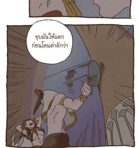 ENNEAD ตอนที่ 17 — page 19 of 24