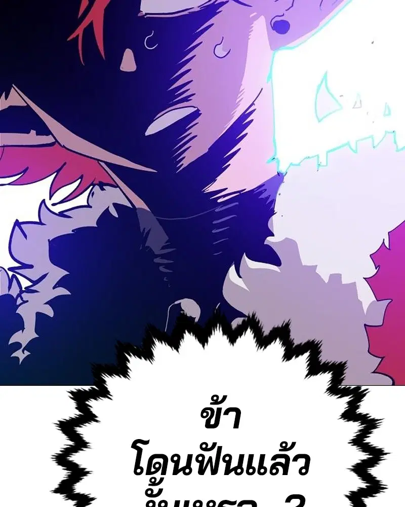 The Player ตอนที่ 173 — page 158 of 186