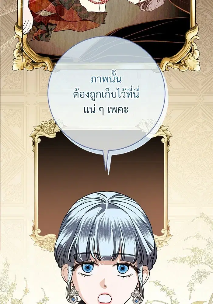 To My Husband’s Mistress ตอนที่ 94 — page 71 of 128