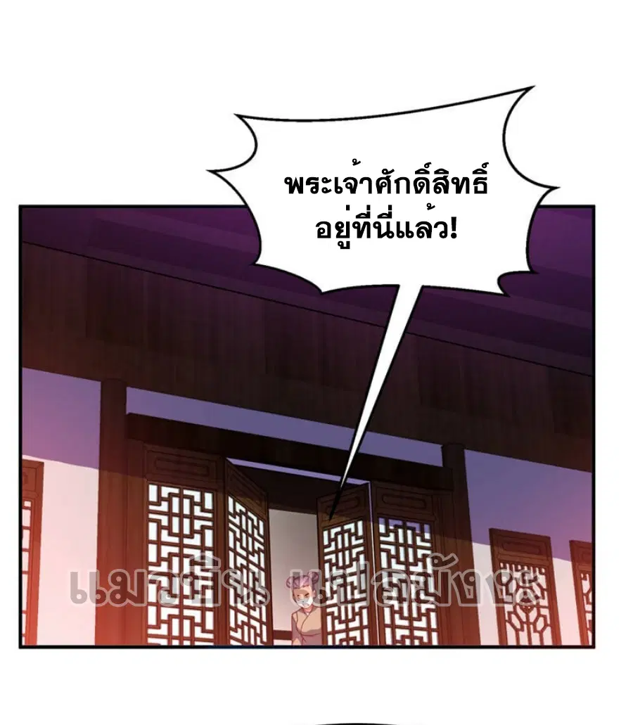 Wu Ni ตอนที่ 286 — page 24 of 38