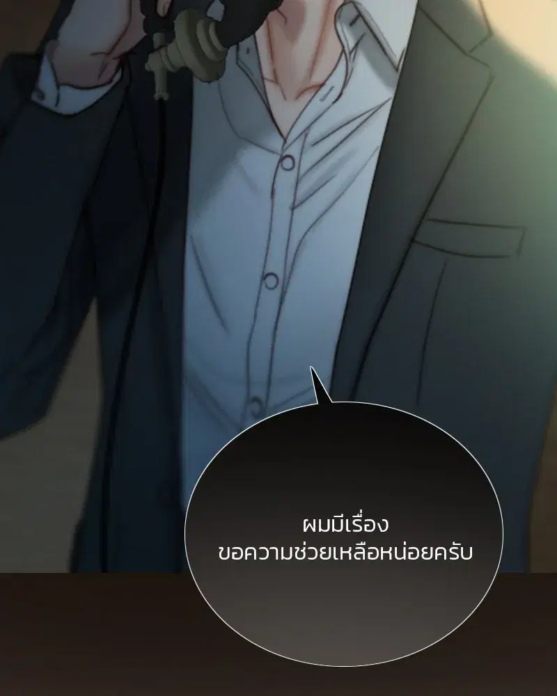 Serena ตอนที่ 117 — page 116 of 119