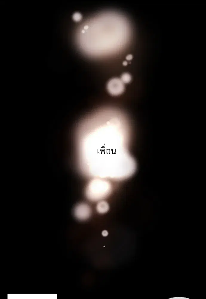4 Week Lovers ตอนที่ 49 — page 24 of 71