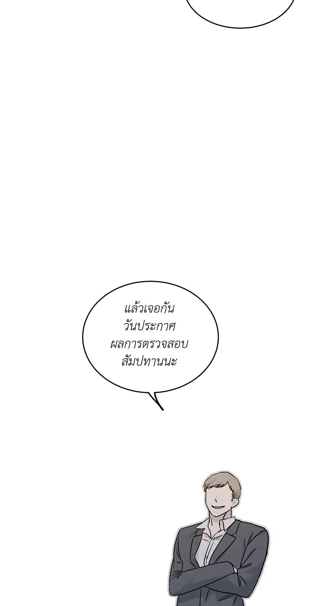 Low Tide in Twilight ตอนที่ 90 — page 55 of 78