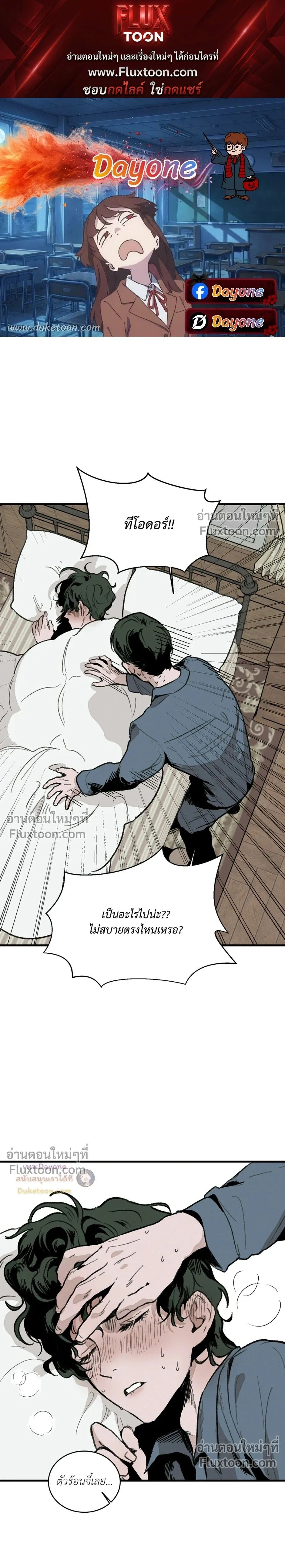 Cottage Garden – คอทเทจ การ์เด้น ตอนที่ 4 — page 1 of 24
