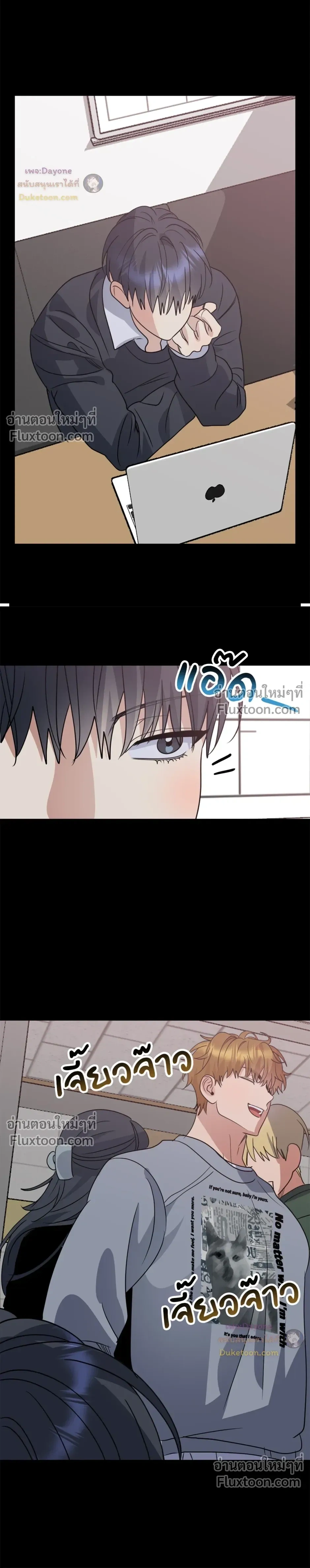 เอาน่า!_คิดซะว่าโรแมนติก ตอนที่ 5 — page 3 of 21