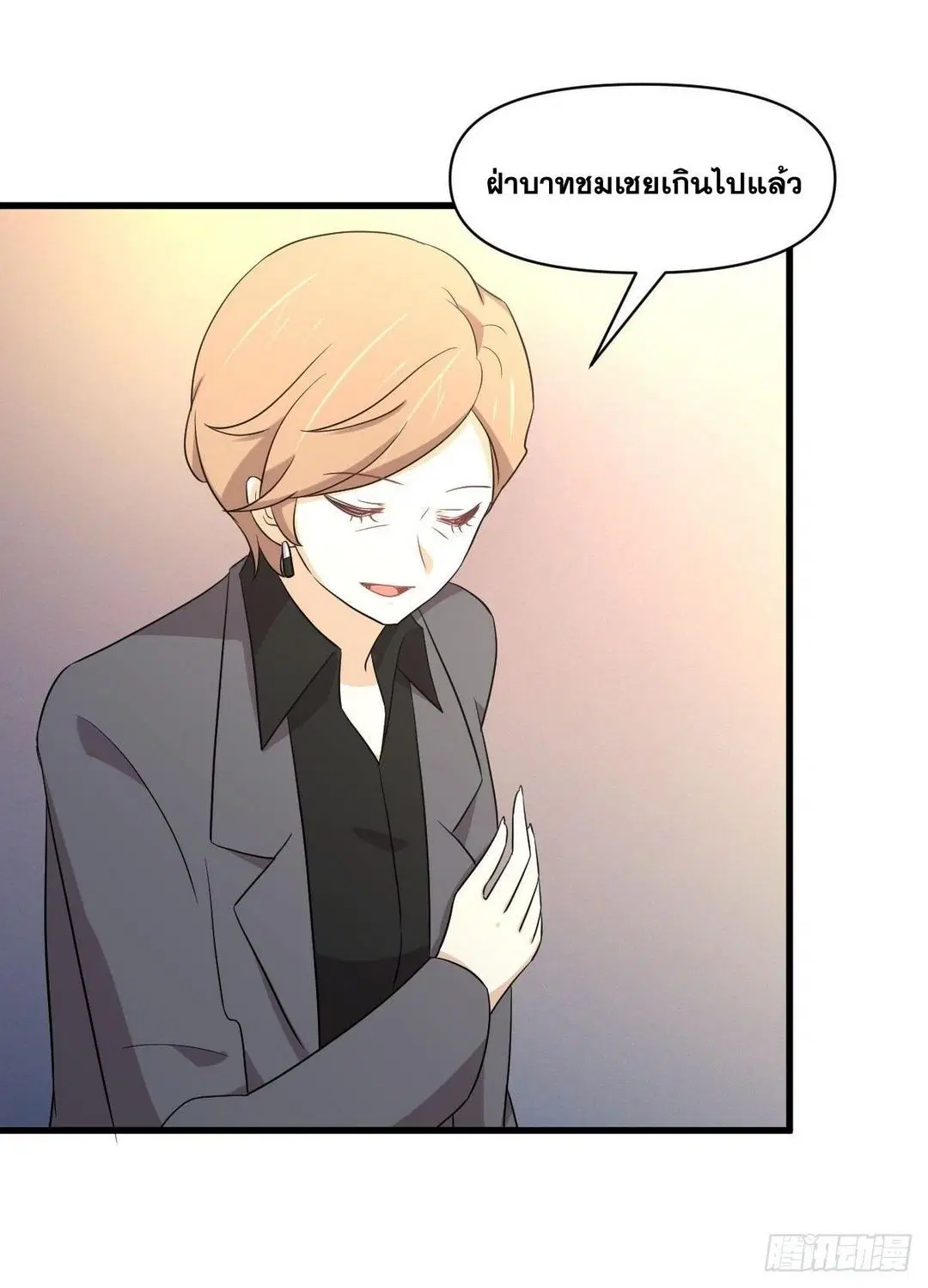 Immortal Swordsman in the Reverse World ตอนที่ 370 — page 9 of 51