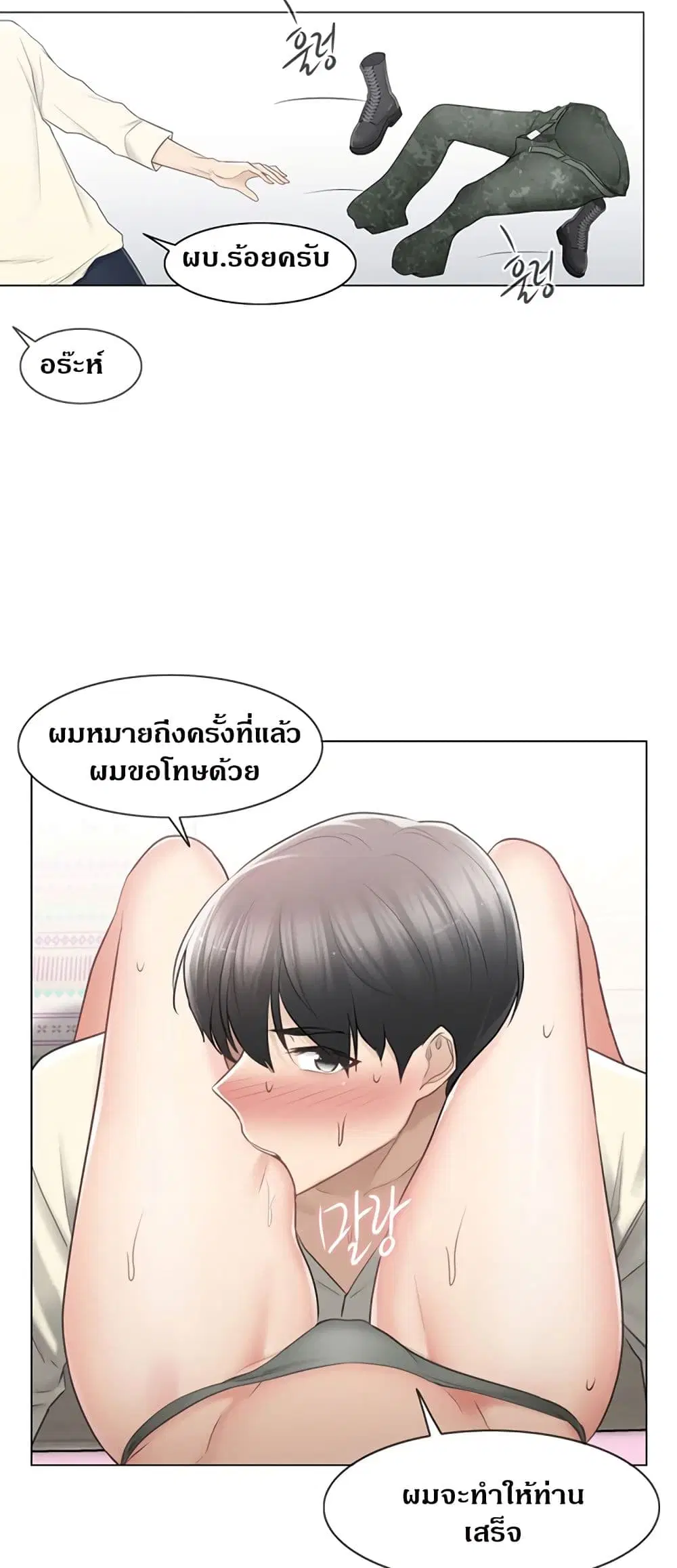 Touch to Unlock ตอนที่ 78 — page 36 of 50