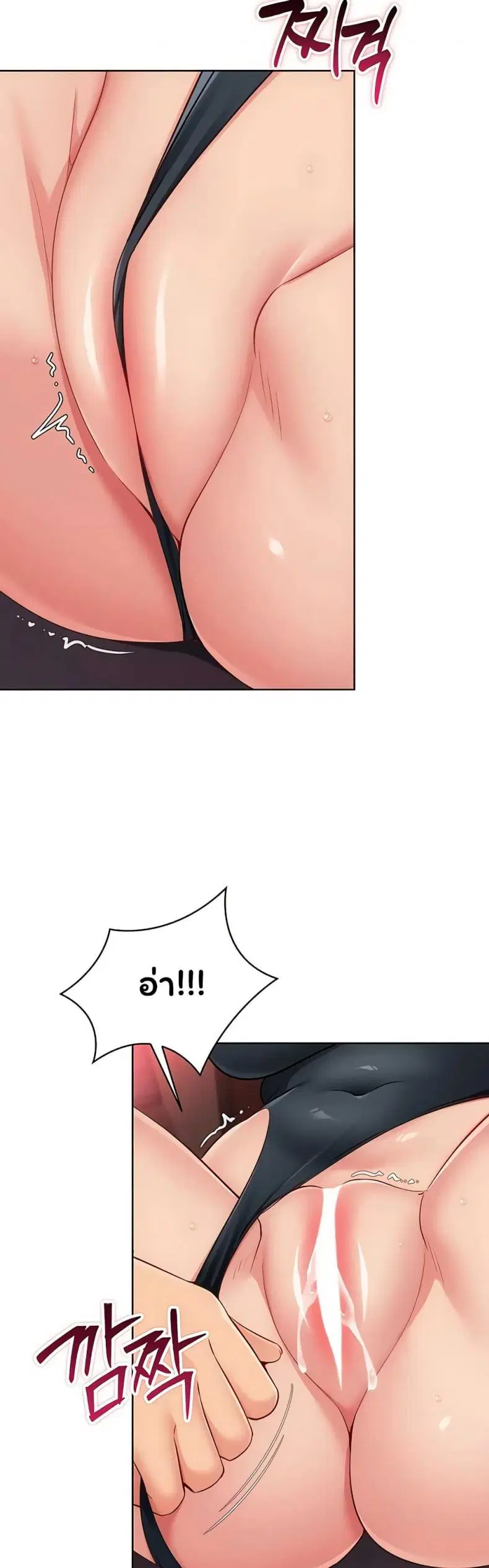 Set It! ตอนที่ 90 — page 30 of 50