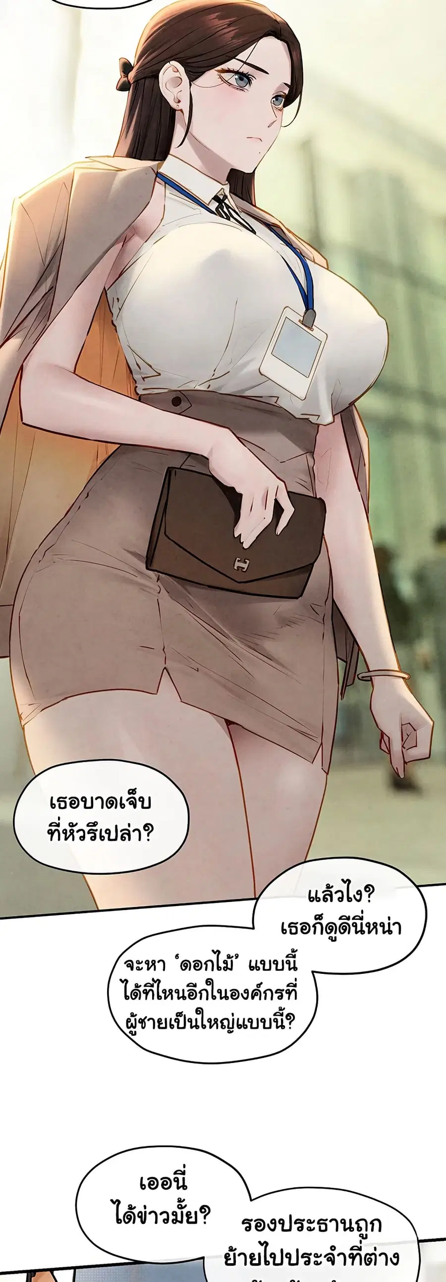 Moby Dick ตอนที่ 75 — page 58 of 81