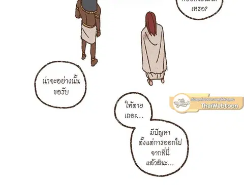ENNEAD ตอนที่ 63 — page 22 of 34