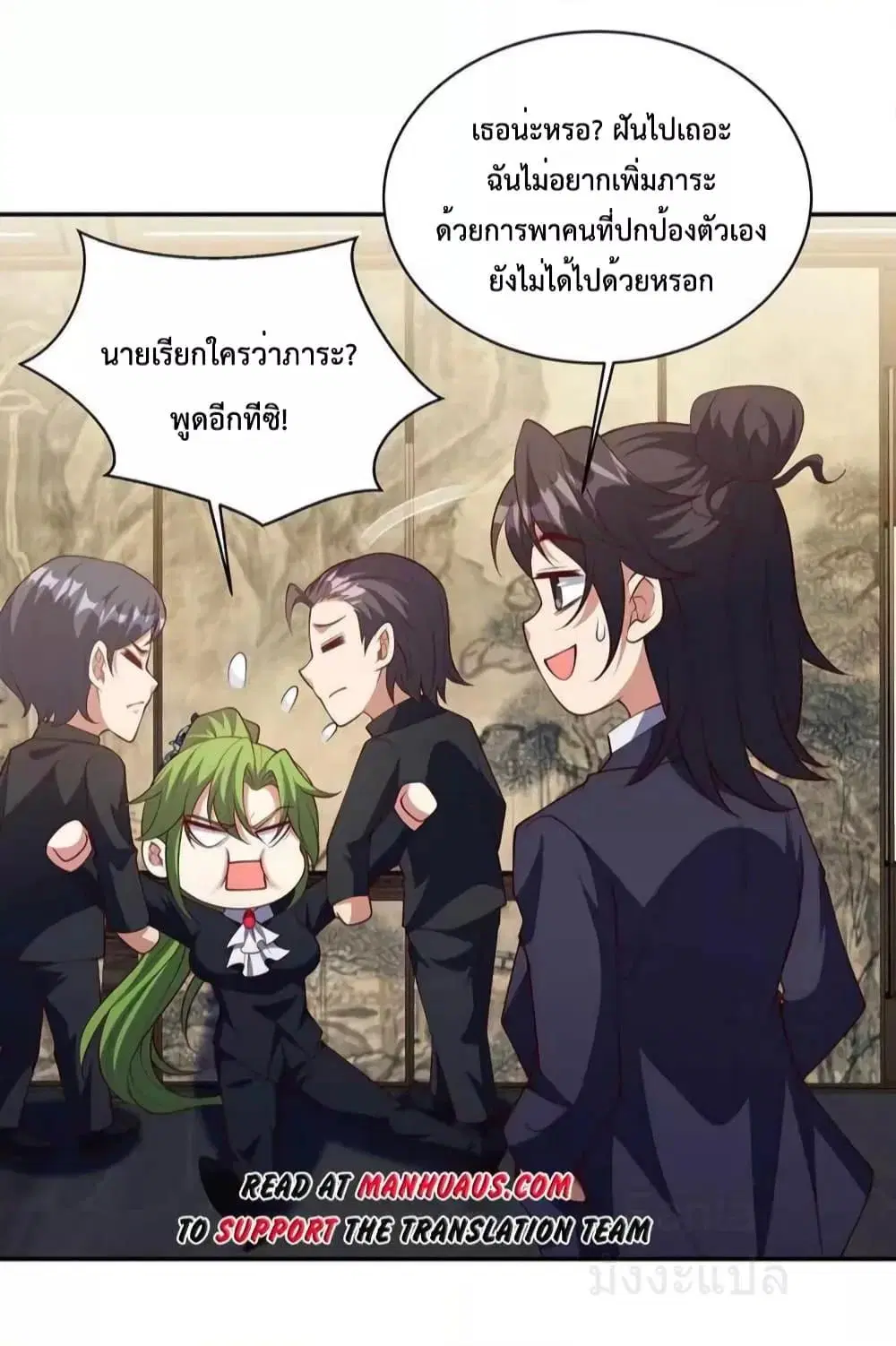 Dragon King Hall ตอนที่ 224 — page 9 of 35