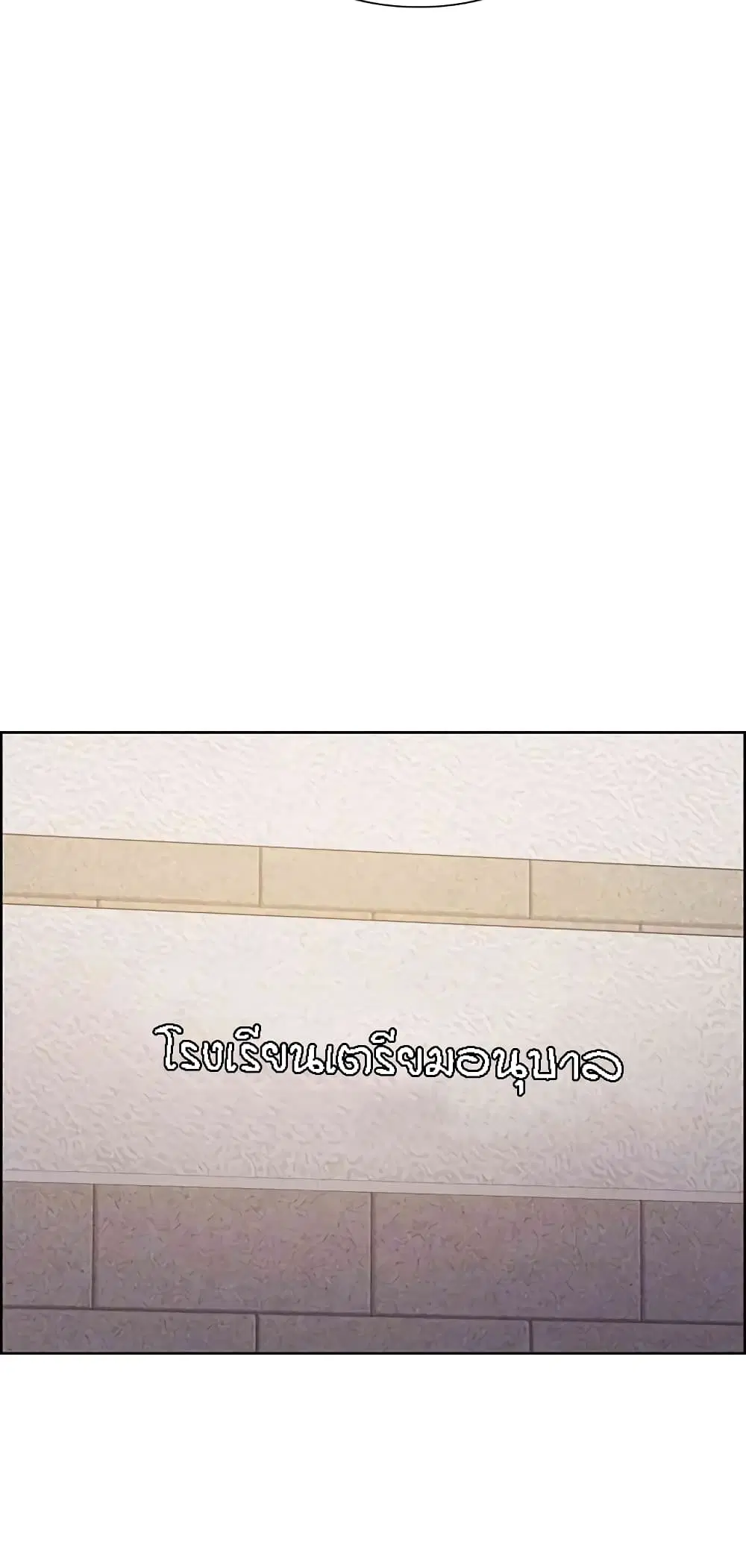 Sex-Stop Watch ตอนที่ 101 — page 6 of 62