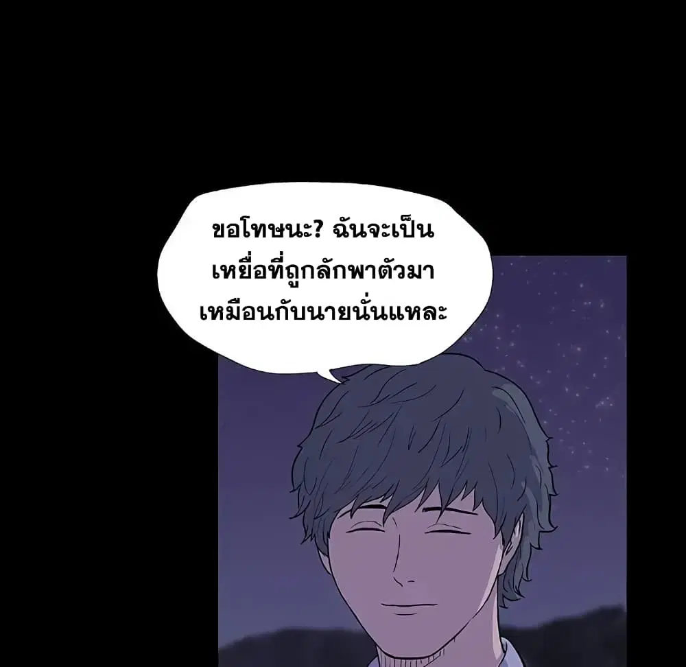 Project Utopia ตอนที่ 12 — page 5 of 91