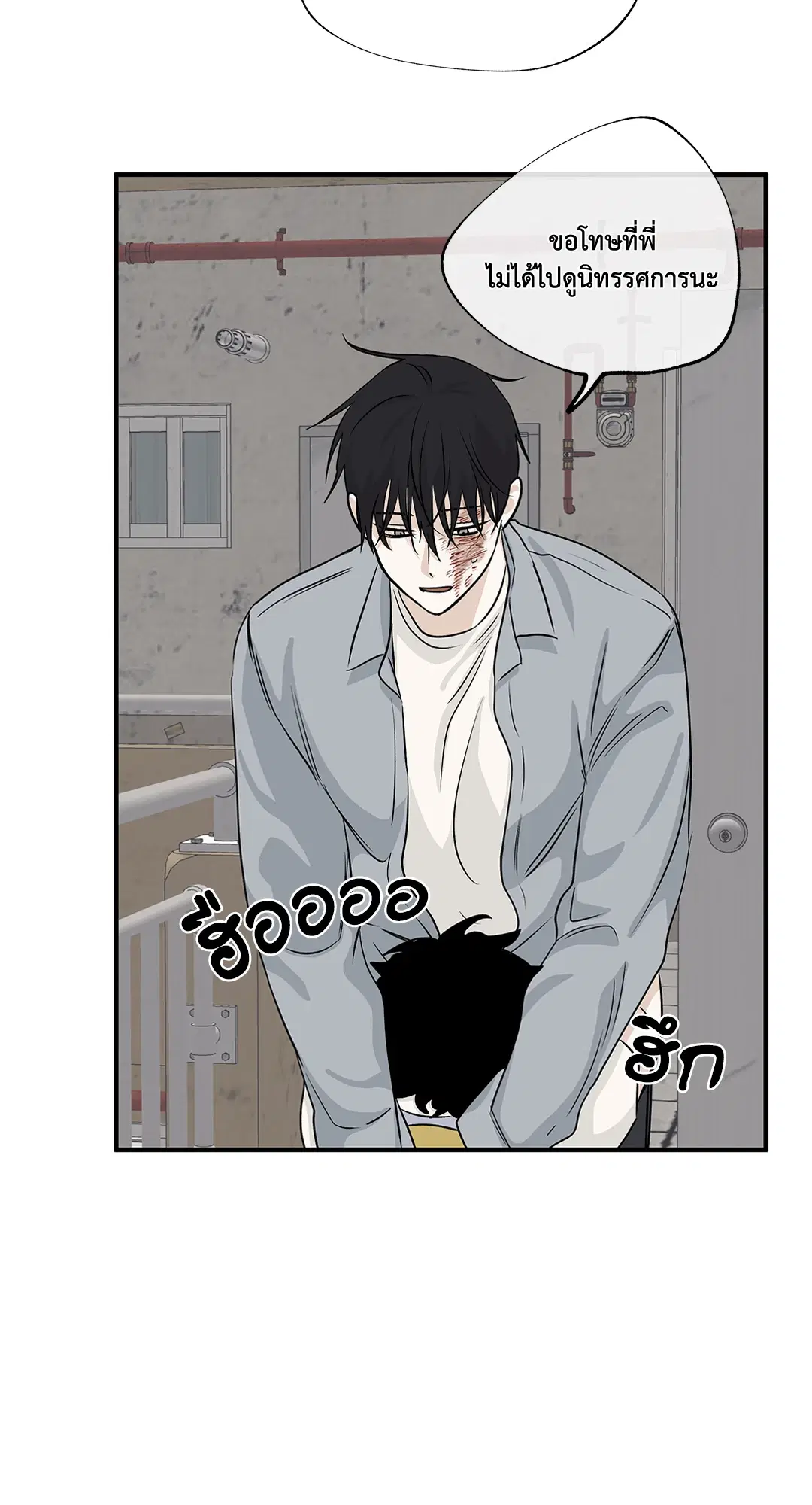 Low Tide in Twilight ตอนที่ 39 — page 58 of 67