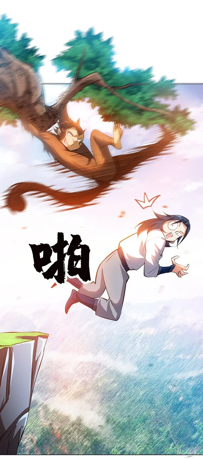 Wu Ni ตอนที่ 23 — page 24 of 45