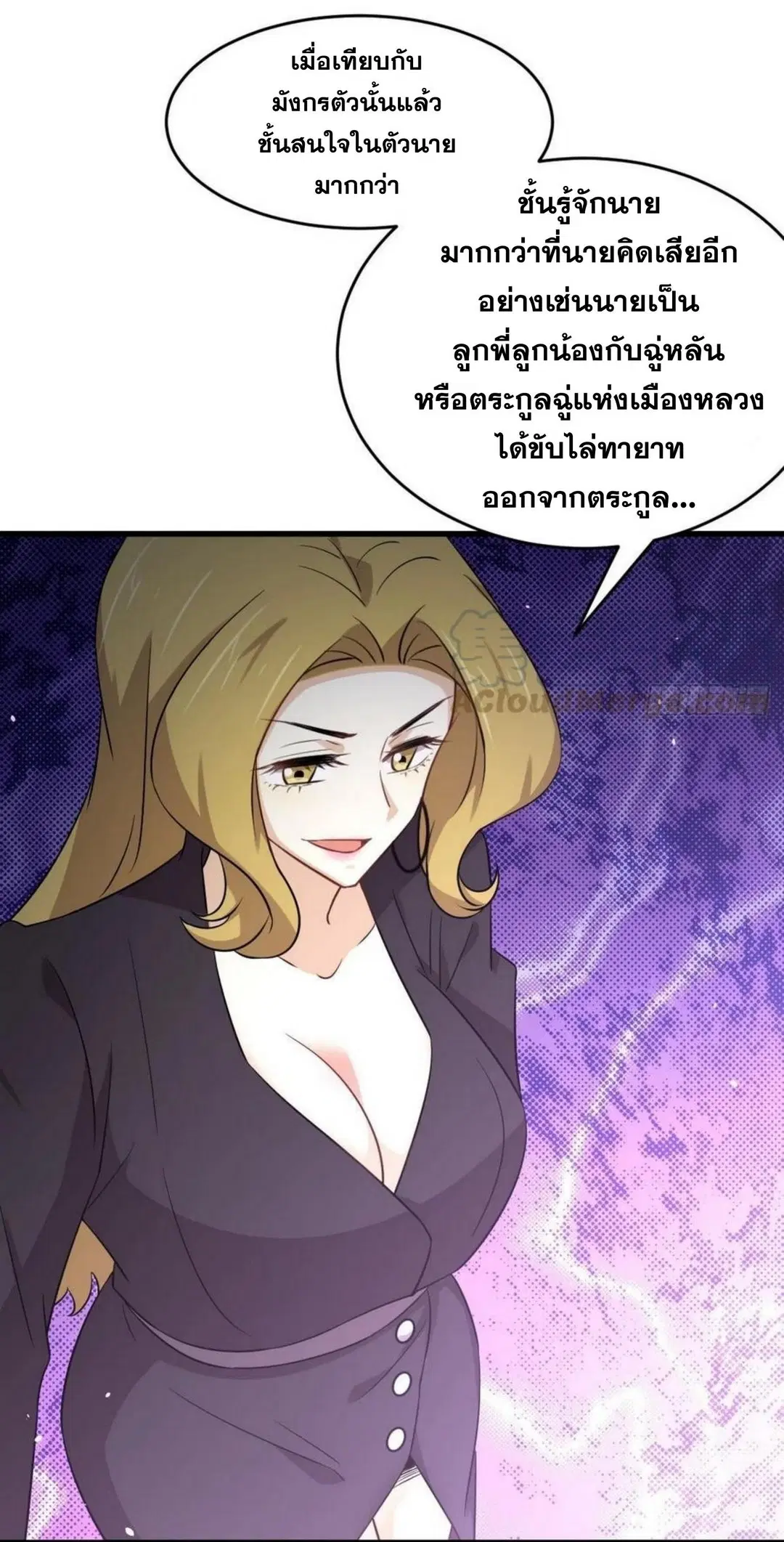 Immortal Swordsman in the Reverse World ตอนที่ 190 — page 24 of 31