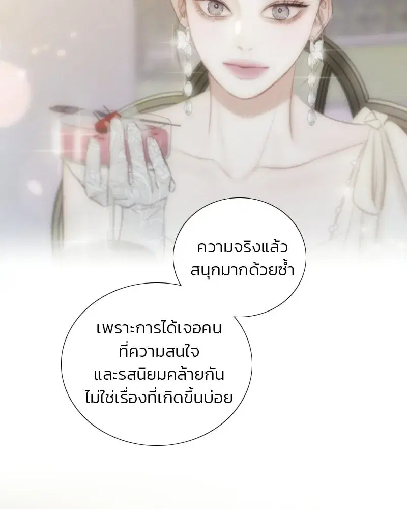 Serena ตอนที่ 133 — page 34 of 113
