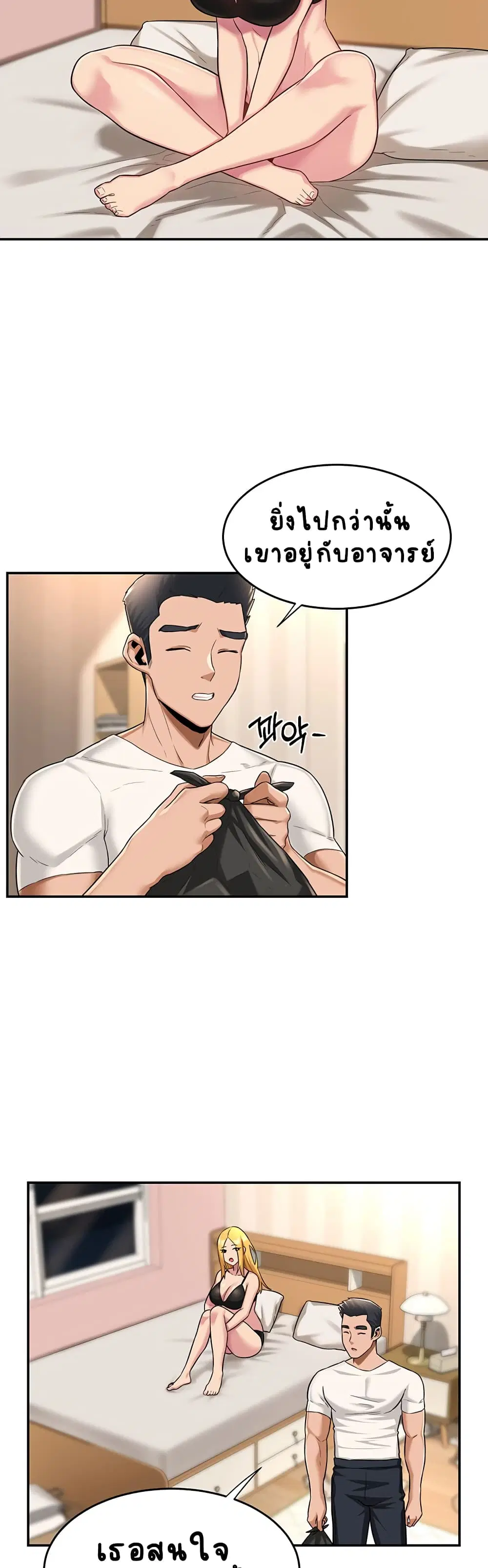 Sextudy Group ตอนที่ 15 — page 2 of 27