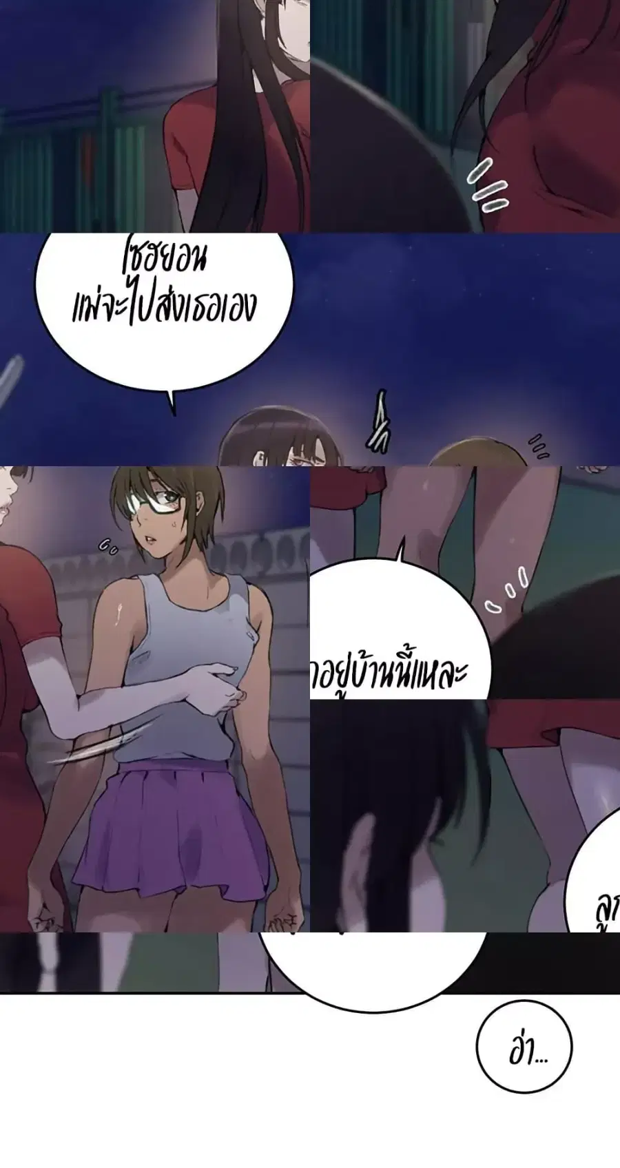 Secret Class ตอนที่ 266 — page 25 of 50