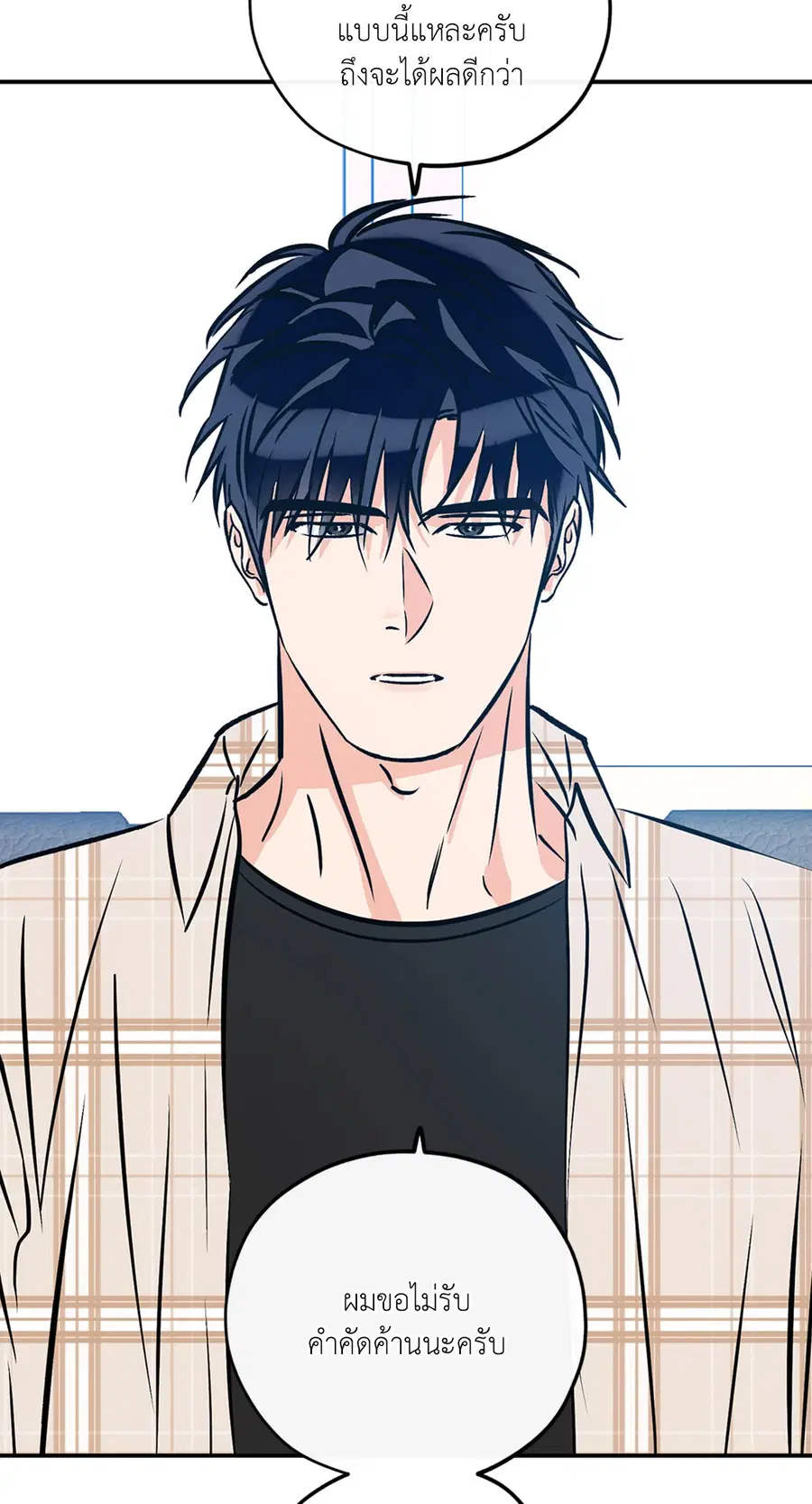 Lucky Paradise ตอนที่ 81.34 — page 38 of 61