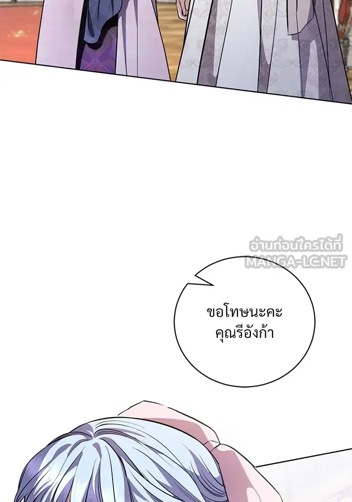 To My Husband’s Mistress ตอนที่ 41 — page 78 of 111
