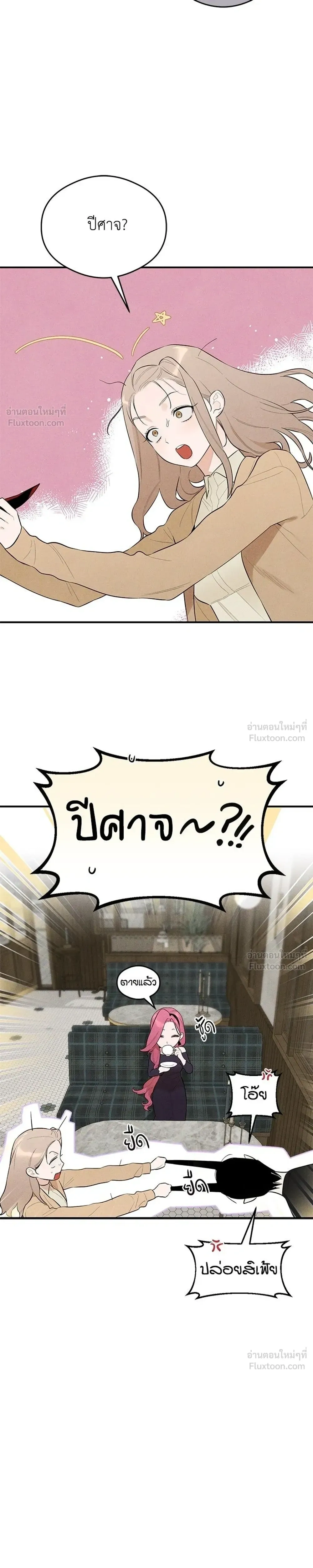 Devil’s Wish – สัมผัสแห่งปรารถนา ตอนที่ 2 — page 3 of 29