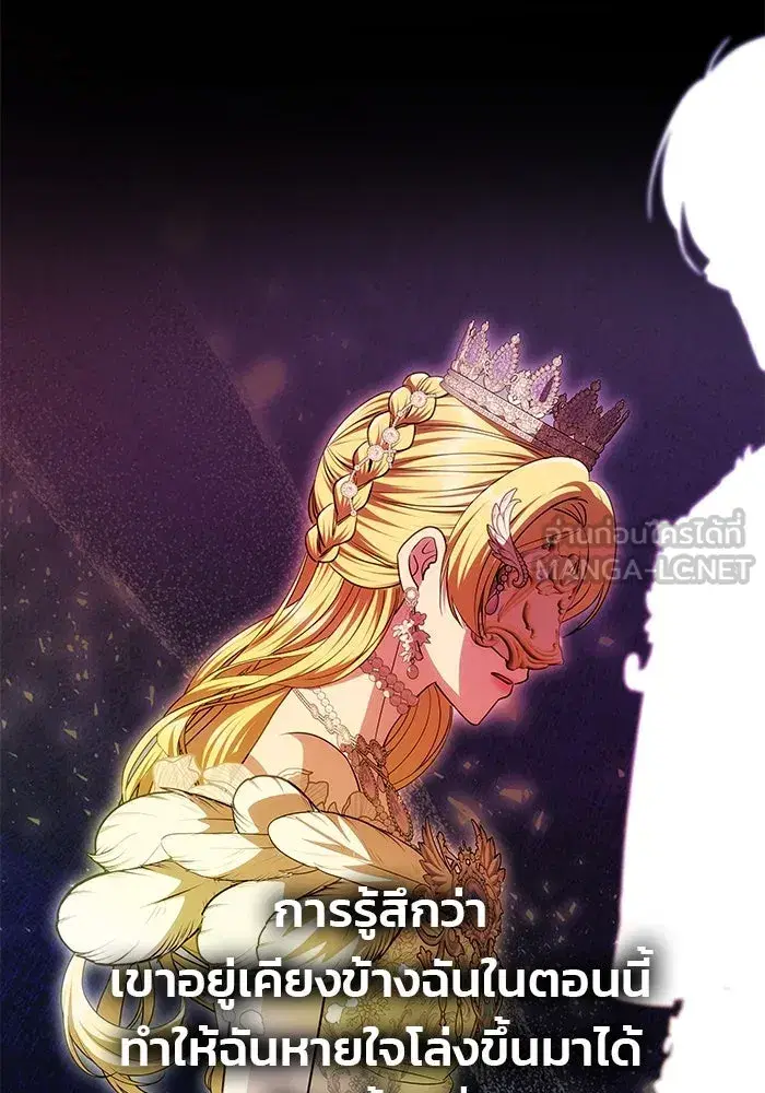 One Husband is Enough – เกมรักจับสามี ตอนที่ 27 — page 48 of 129