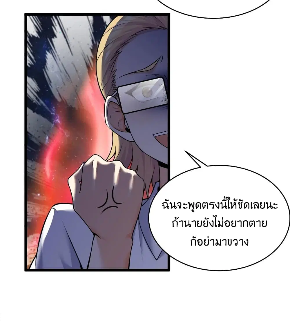 What Happended? Why I become to Girl? ตอนที่ 79 — page 37 of 56