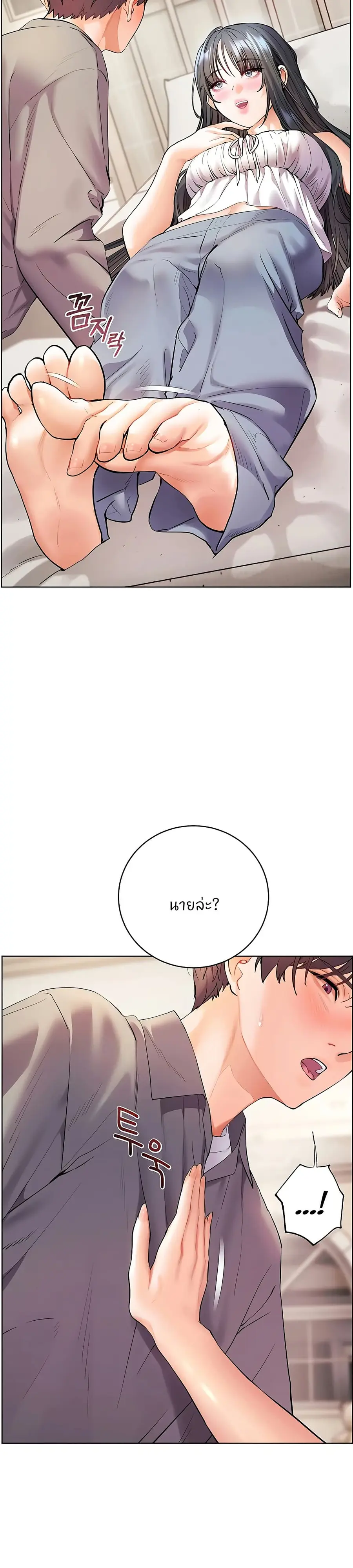 Teacher’s Efforts ตอนที่ 85 — page 16 of 50