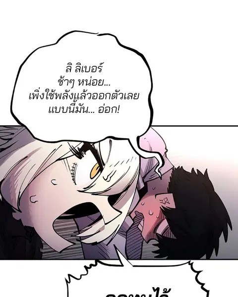 The Player ตอนที่ 8 — page 65 of 104