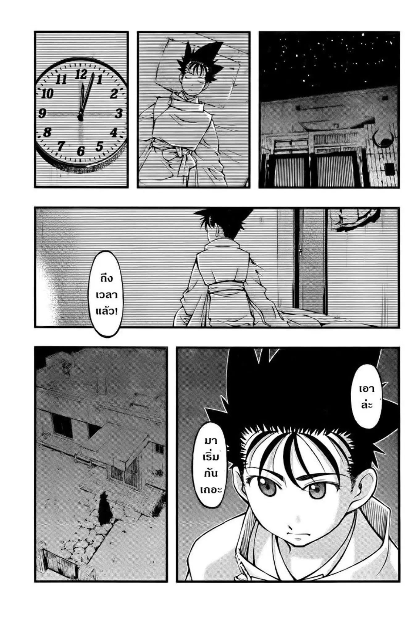 Umi no Misaki ตอนที่ 110 — page 19 of 20