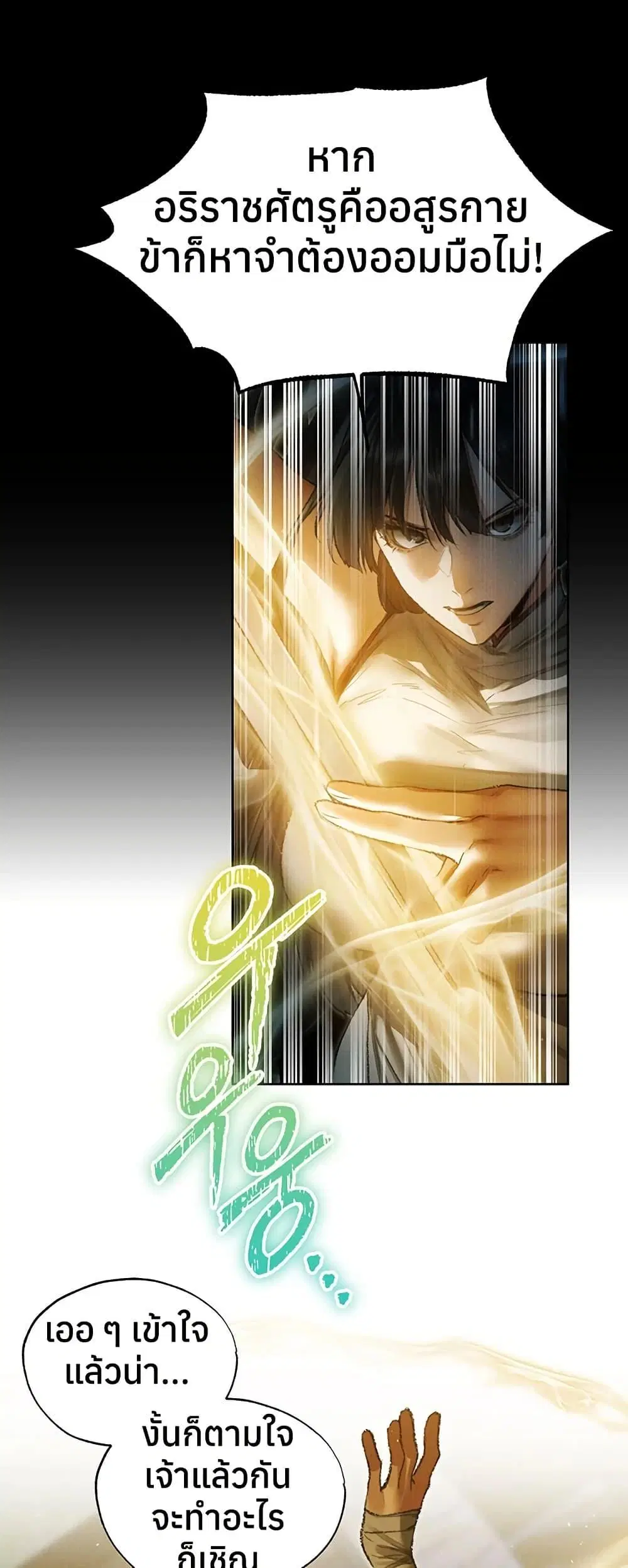 Milf Hunting in Another World ตอนที่ 117 — page 9 of 50