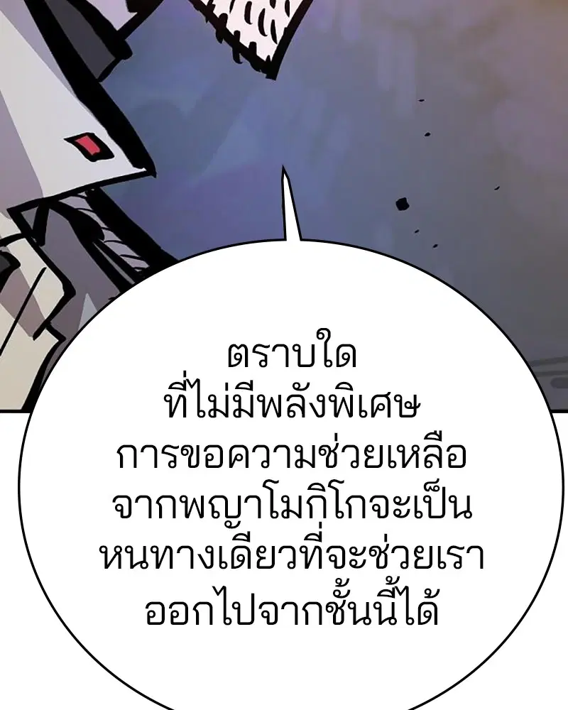 The Player ตอนที่ 161 — page 22 of 184
