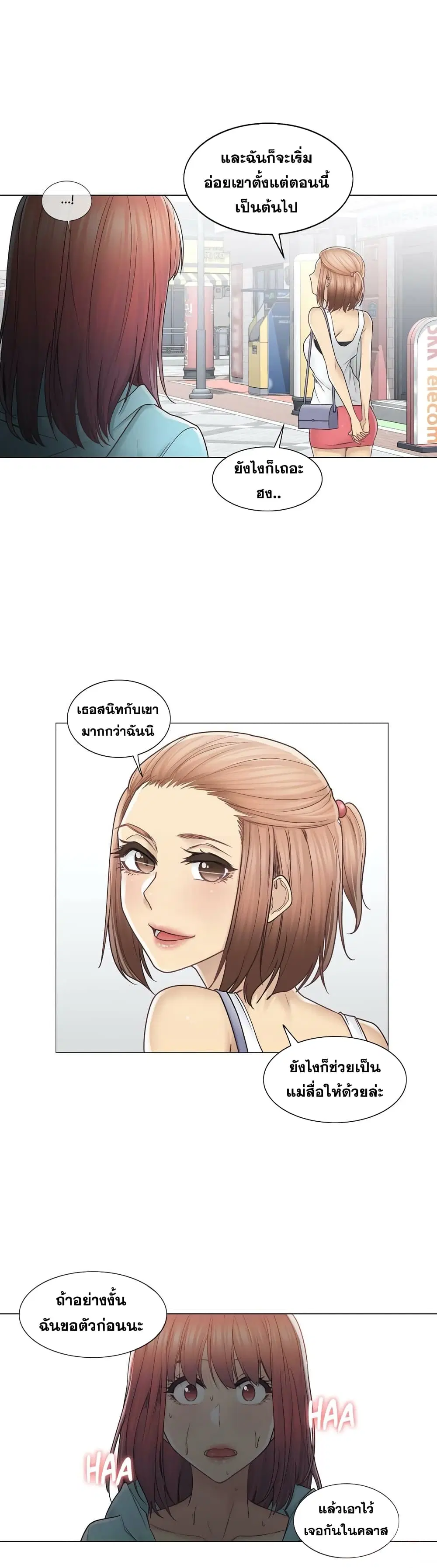 Touch to Unlock ตอนที่ 42 — page 28 of 30